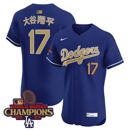 Royal - Shohei Ohtani (Kanji)